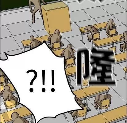 极道高校生 极道高校生 | 第55章 第94页
