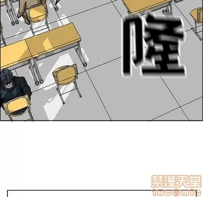 极道高校生 极道高校生 | 第55章 第95页