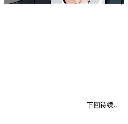 极道高校生 极道高校生 | 第55章 第97页