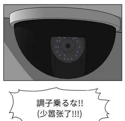 极道高校生 极道高校生 | 第56章 第17页