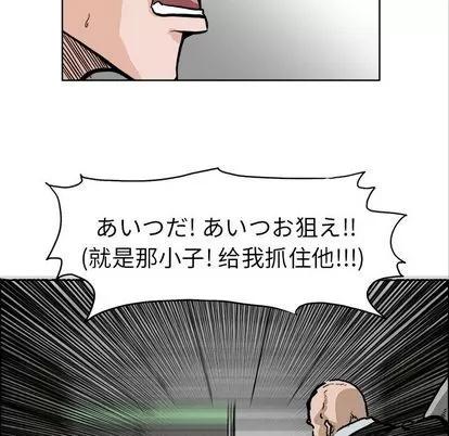 极道高校生 极道高校生 | 第56章 第51页