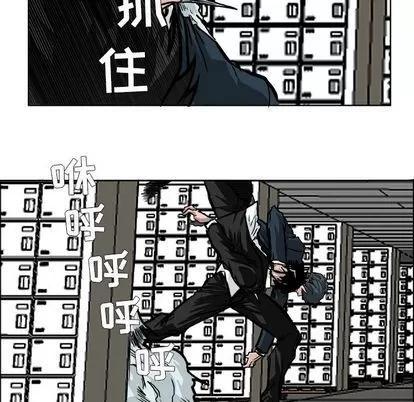 极道高校生 极道高校生 | 第56章 第66页