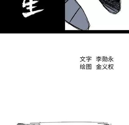 极道高校生 极道高校生 | 第56章 第72页