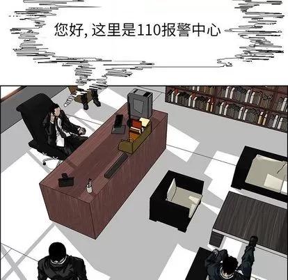 极道高校生 极道高校生 | 第56章 第73页