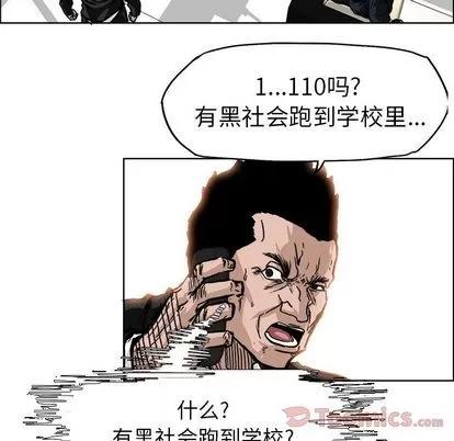 极道高校生 极道高校生 | 第56章 第74页