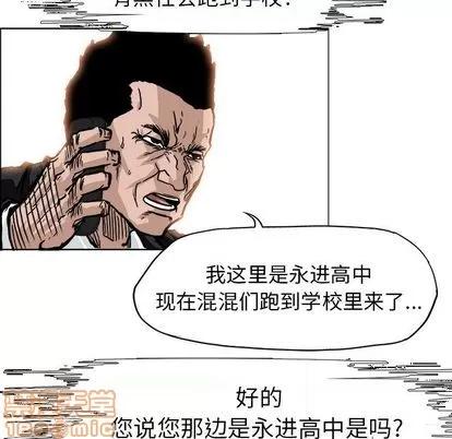 极道高校生 极道高校生 | 第56章 第75页