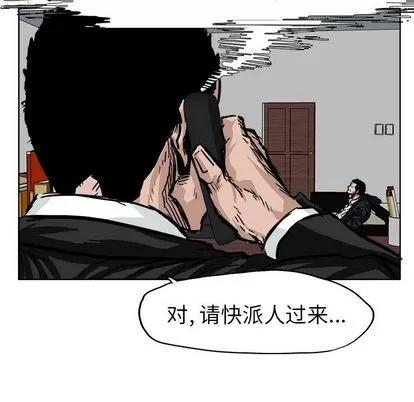 极道高校生 极道高校生 | 第56章 第76页