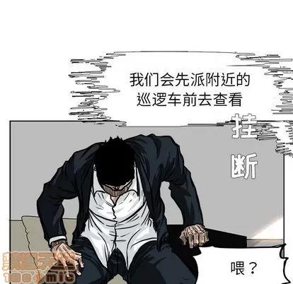 极道高校生 极道高校生 | 第56章 第80页