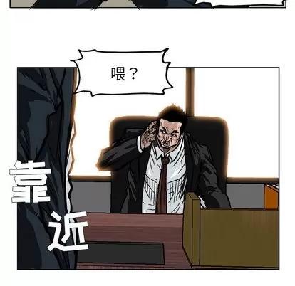极道高校生 极道高校生 | 第56章 第81页