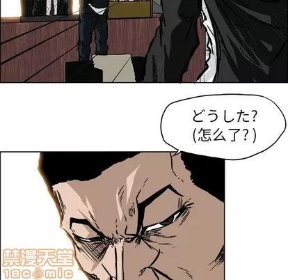 极道高校生 极道高校生 | 第56章 第85页