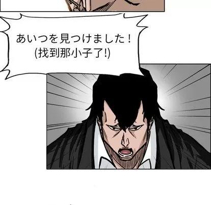 极道高校生 极道高校生 | 第56章 第86页