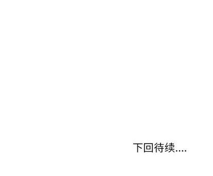 极道高校生 极道高校生 | 第56章 第89页
