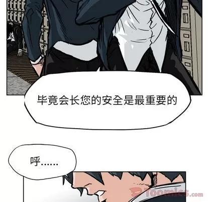 极道高校生 极道高校生 | 第57章 第14页