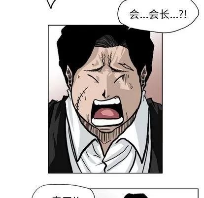 极道高校生 极道高校生 | 第57章 第37页