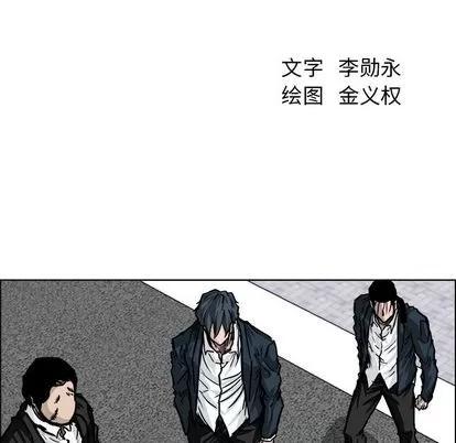 极道高校生 极道高校生 | 第57章 第46页