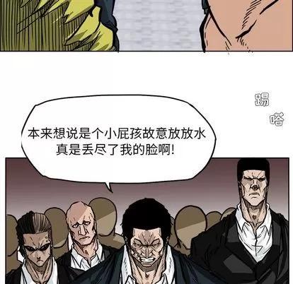 极道高校生 极道高校生 | 第57章 第54页