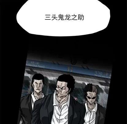 极道高校生 极道高校生 | 第57章 第57页