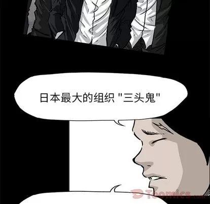极道高校生 极道高校生 | 第57章 第58页