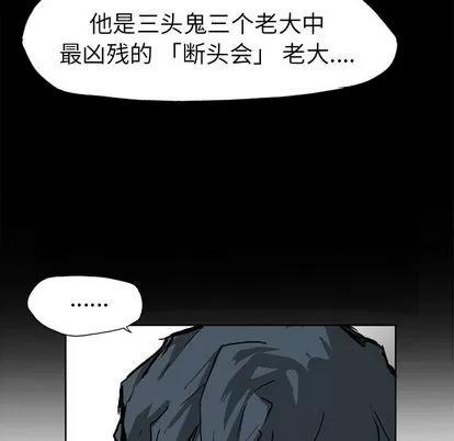 极道高校生 极道高校生 | 第57章 第59页