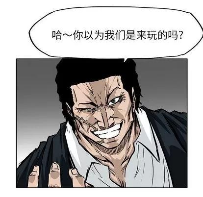 极道高校生 极道高校生 | 第57章 第61页