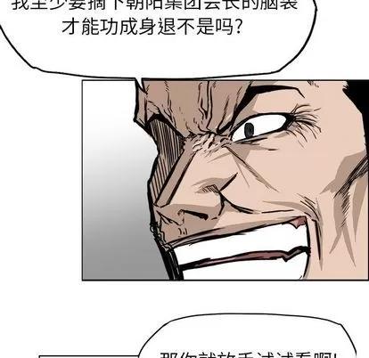 极道高校生 极道高校生 | 第57章 第63页