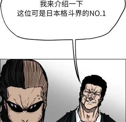 极道高校生 极道高校生 | 第57章 第73页