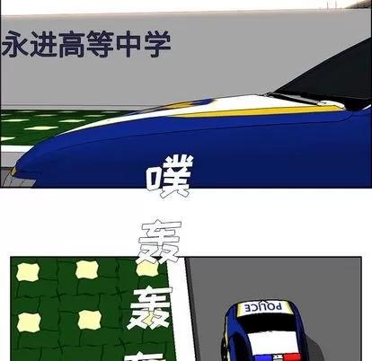 极道高校生 极道高校生 | 第57章 第88页