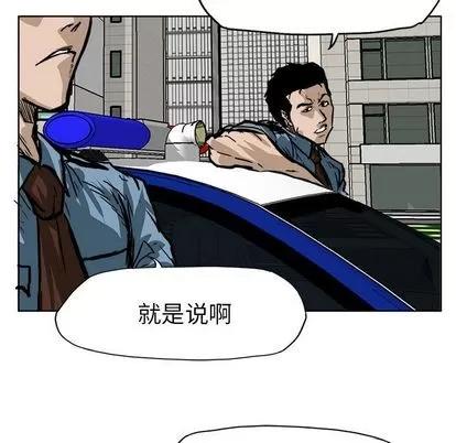 极道高校生 极道高校生 | 第57章 第92页