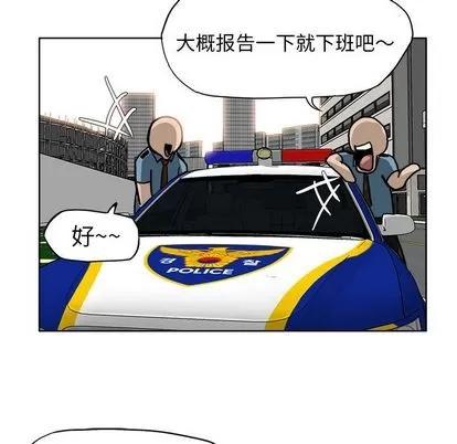 极道高校生 极道高校生 | 第57章 第93页