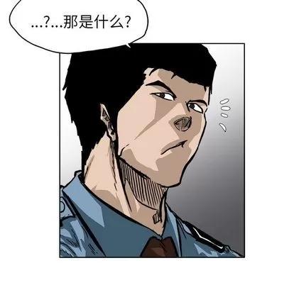 极道高校生 极道高校生 | 第57章 第94页