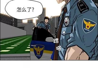 极道高校生 极道高校生 | 第58章 第3页
