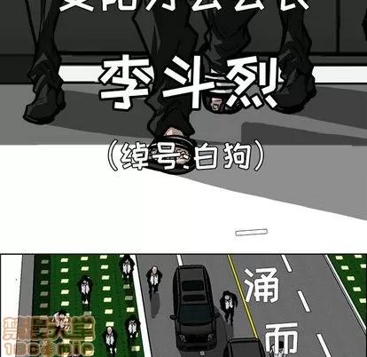 极道高校生 极道高校生 | 第58章 第15页