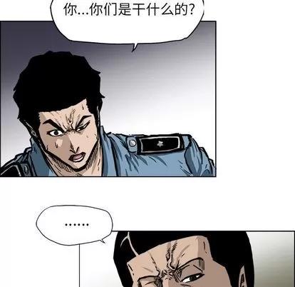极道高校生 极道高校生 | 第58章 第19页