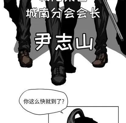 极道高校生 极道高校生 | 第58章 第24页