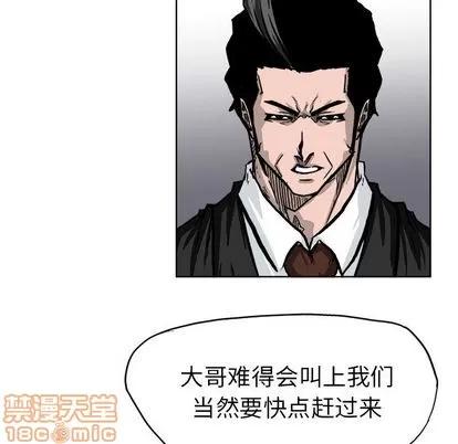 极道高校生 极道高校生 | 第58章 第25页
