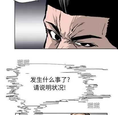 极道高校生 极道高校生 | 第58章 第28页