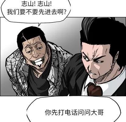 极道高校生 极道高校生 | 第58章 第31页
