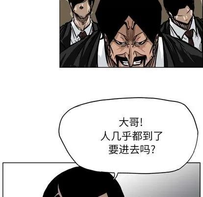 极道高校生 极道高校生 | 第58章 第36页