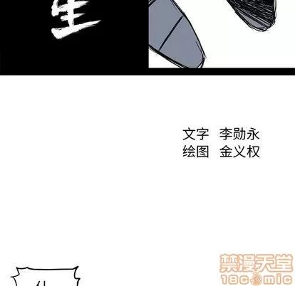 极道高校生 极道高校生 | 第58章 第45页