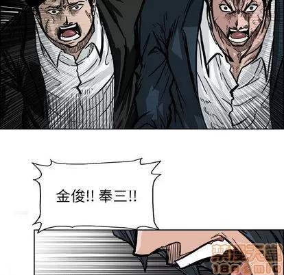 极道高校生 极道高校生 | 第58章 第60页