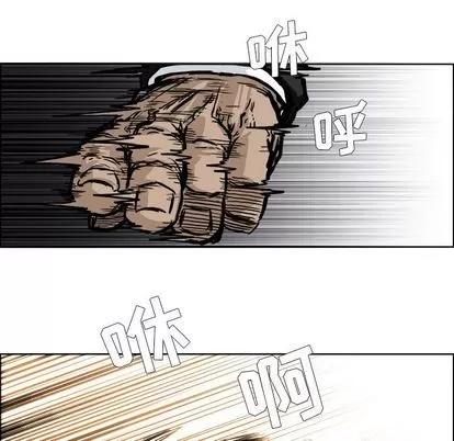 极道高校生 极道高校生 | 第58章 第71页