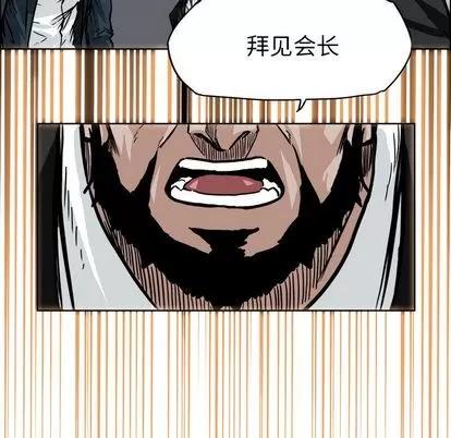 极道高校生 极道高校生 | 第59章 第66页
