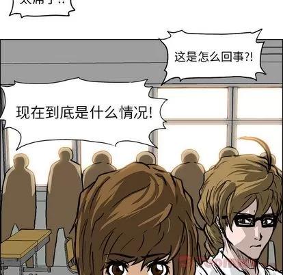 极道高校生 极道高校生 | 第59章 第74页