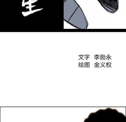 极道高校生 极道高校生 | 第59章 第77页