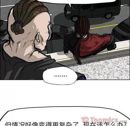极道高校生 极道高校生 | 第59章 第81页