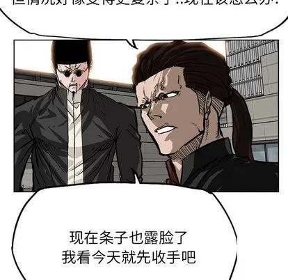 极道高校生 极道高校生 | 第59章 第82页