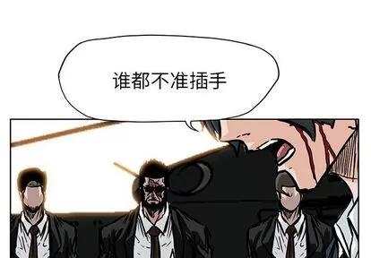 极道高校生 极道高校生 | 第60章 第1页