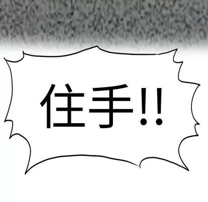 极道高校生 极道高校生 | 第60章 第26页