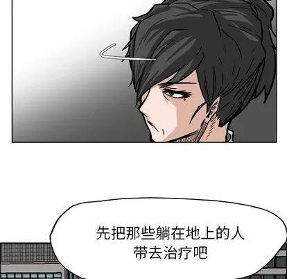 极道高校生 极道高校生 | 第60章 第39页