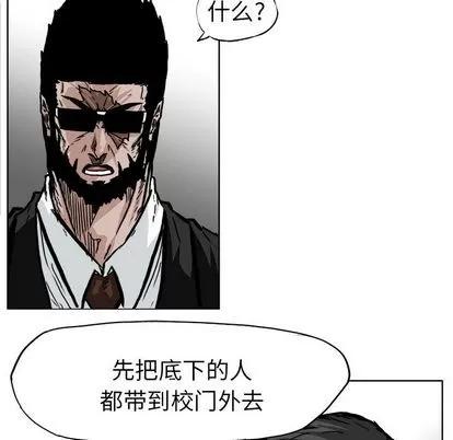 极道高校生 极道高校生 | 第60章 第41页